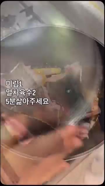 팬에 미림 1과 멸치육수 2를 넣고 노랑가오리를 넣어 5분간 삶아줍… — 노랑가오리찜 만들기