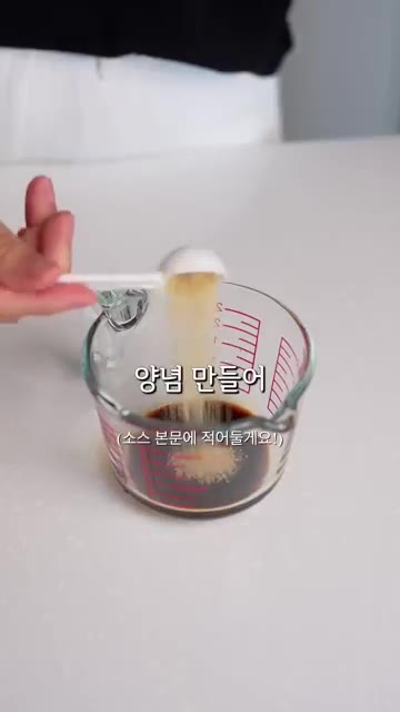 간장, 설탕, 다진 마늘을 섞어 소스를 만들고 살짝 졸여준다. — 아이도 잘 먹는 5분컷 채소 반찬