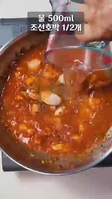 물 500ml와 큼직하게 썬 조선호박을 넣고 한소끔 끓인다. — 조선호박에 앞다리살 넣고 끓이면 이렇게 됩니다!