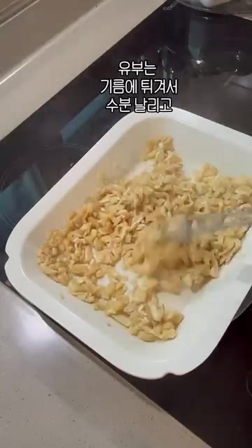 유부 두 조각을 잘게 다져주세요. — 우리집이 제주도 오는정김밥