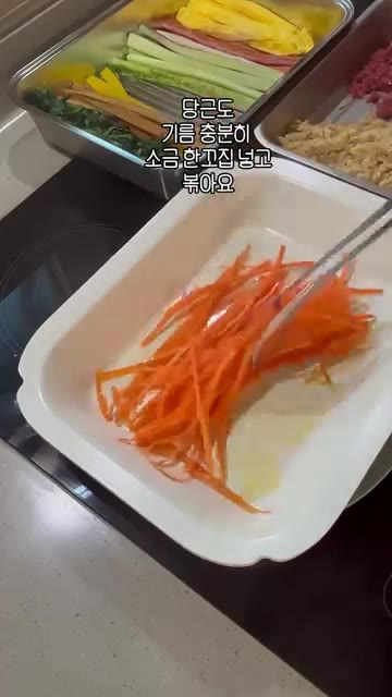 당근도 기름에 충분히 소금, 한 꼬집 넣고 볶아주세요. — 우리집이 제주도 오는정김밥
