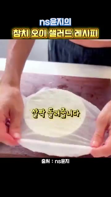 볼에 기름 뺀 참치와 다진 양파를 넣습니다. — ns윤지의 참치 오이 샐러드 레시피