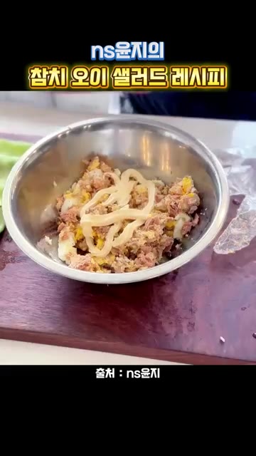 마요네즈를 넣고 스리라차 소스를 넣어줍니다. — ns윤지의 참치 오이 샐러드 레시피