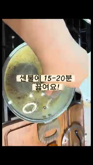 냄비에 물을 3/2만 채우고 구기자와 결명자를 넣습니다. — 구기자 결명자차 액기스 만들기