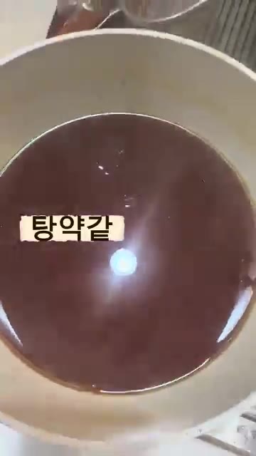 센 불에 15-20분간 끓입니다. — 구기자 결명자차 액기스 만들기
