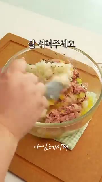 밥 1.5공기에 단무지, 참치, 유부초밥 소스, 참깨를 넣고 잘 섞… — 치즈 유부 주먹밥 레시피