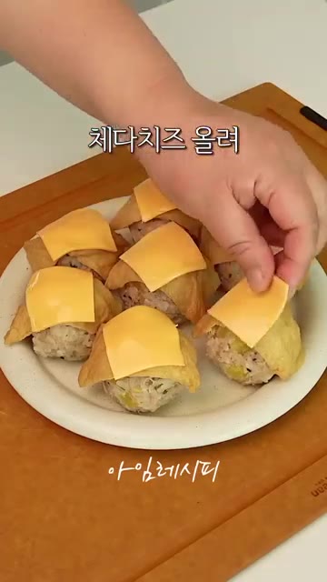 주먹밥 위에 유부를 올리고 체다치즈를 얹은 후 토치나 전자레인지로… — 치즈 유부 주먹밥 레시피