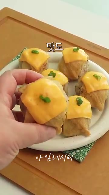 마지막으로 쪽파를 올려주면 맛있는 치즈 유부 주먹밥이 완성됩니다. — 치즈 유부 주먹밥 레시피