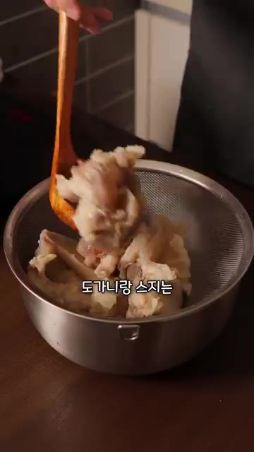 1차 육수를 건져내고, 도가니와 스지는 따로 건져내 육수는 보관합니다. — 24시간 걸리는 사골곰탕, 직접 만들어보니...
