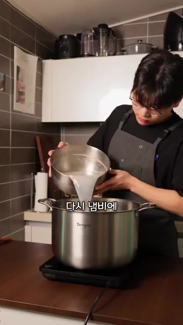 먹을 만큼만 덜어 끓여줍니다. 24시간 만에 완성된 사골곰탕입니다. — 24시간 걸리는 사골곰탕, 직접 만들어보니...