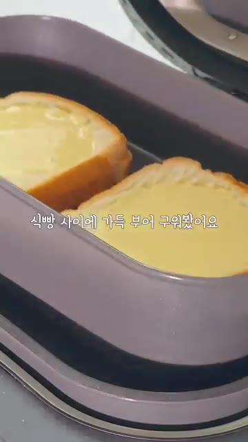따뜻할 때 먹으면 크림이 살짝 흘러내리며 부드럽고 달콤한 맛이 납니다. — 크림이 흐르는 그릭요거트 마늘빵 레시피