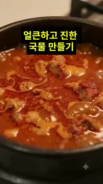 국물이 보글보글 끓으면 순두부를 큼직하게 썰어 넣고 국물을 끼얹어주세요. — 순두부찌개 맛있게 만드는 법