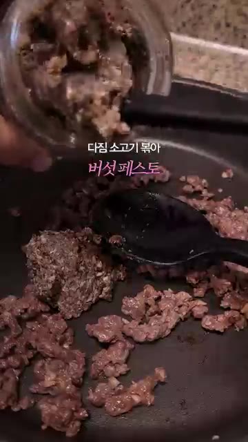 삶은 리가토니와 면수 60ml를 넣고 소스가 면에 잘 어우러지도록… — 소고기 버섯페스토 리가토니 파스타 레시피