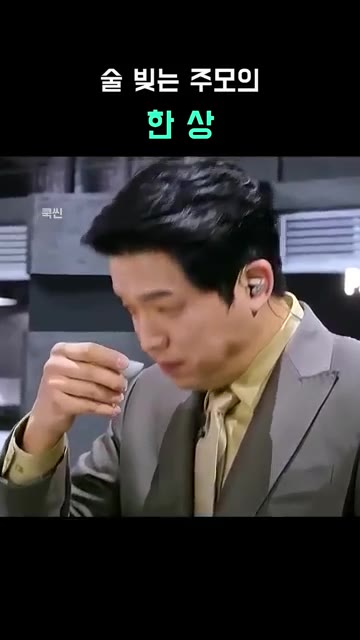 막걸리의 맑은 부분을 이용해 소주를 직접 증류합니다. — 술 빚는 주모의 한 상