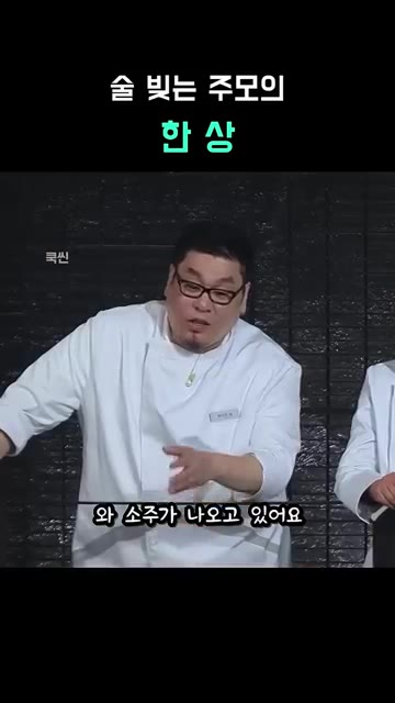 수육을 삶을 때 막걸리 윗물만 넣어 잡내를 제거하고 풍미를 더합니다. — 술 빚는 주모의 한 상