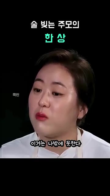 직접 내린 소주와 푸짐한 한 상 차림을 보여줍니다. — 술 빚는 주모의 한 상