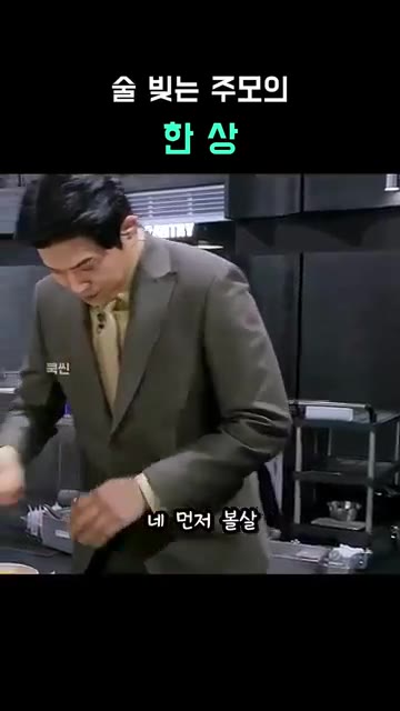음식은 고기나 밥이 아니라 그 손맛이 있다고 생각하며, 알려준 순서… — 술 빚는 주모의 한 상