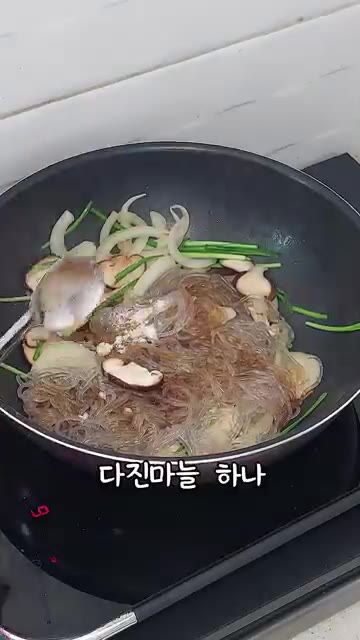 불린 당면을 넣고 간장 1큰술, 설탕 1개, 다진 마늘 1개, 참기… — 간단 잡채 만들기