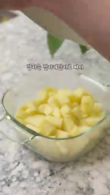 껍질을 벗긴 감자는 손가락 한 마디 크기로 썰어 전자레인지 전용 용… — 차갑게 먹으면 더 맛있는 밀프랩 🥪 또띠아 샌드위치 만들기