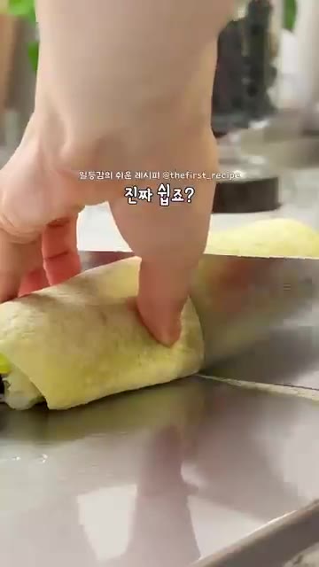 또띠아를 돌돌 말아 반으로 자르면 완성이다. — 차갑게 먹으면 더 맛있는 밀프랩 🥪 또띠아 샌드위치 만들기