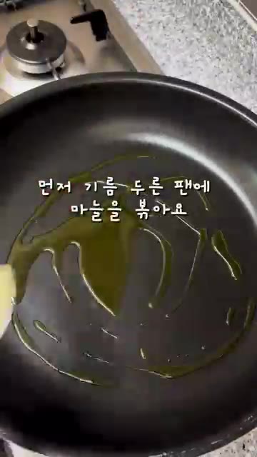 팬에 기름을 두르고 다진 마늘을 넣어 마늘 향을 낸 후 어묵을 넣고… — 급식대가 간장맛 어묵볶음 레시피