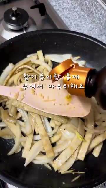 양파를 넣고 숨이 죽을 때까지 볶아줍니다. — 급식대가 간장맛 어묵볶음 레시피