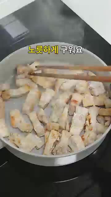 삼겹살에서 나온 기름을 1큰술 정도만 남기고 따라낸 후, 양파 반… — 매콤달콤 깍둑삼겹 고추장볶음