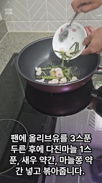 팬에 올리브유 3큰술을 두른 후 다진 마늘 1큰술, 새우 약간, 마… — 쉽게 만드는 원팬 알리오올리오 파스타