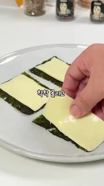 치즈 위에 멸치를 올리고 후추를 뿌린다. — 다이어트 중 감자칩 대신 먹는 김치즈과자
