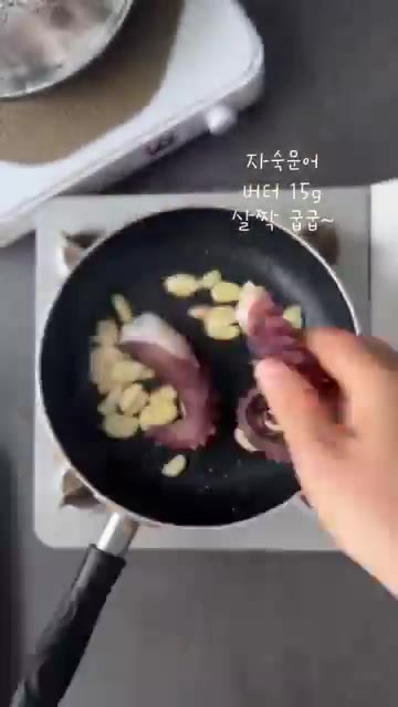 팬에 올리브오일 1큰술과 통마늘 5알을 넣고 후추를 뿌려 볶는다.… — 문어를 통으로 올려 푸짐하게 #시오콘부문어솥밥