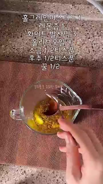 홀그레인 머스터드 1큰술, 레몬즙 1큰술, 화이트 발사믹 3큰술,… — 뱃살 쏙 빼주는❗️ 양배추 당근라페 레시피