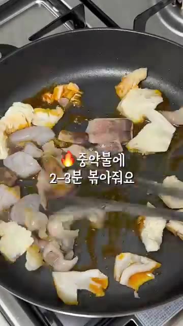 팬에 고추기름을 2바퀴 정도 두르고 양배추와 해물믹스를 넣어 중약불… — 지지고 싱크로율 100% 집에서 만들어보세요
