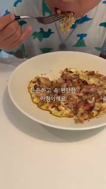 구워진 오코노미야끼 위에 소스를 뿌리고 가쓰오부시를 올려 완성한다. — 초딩 스타일 오코노미야끼 아침 일기