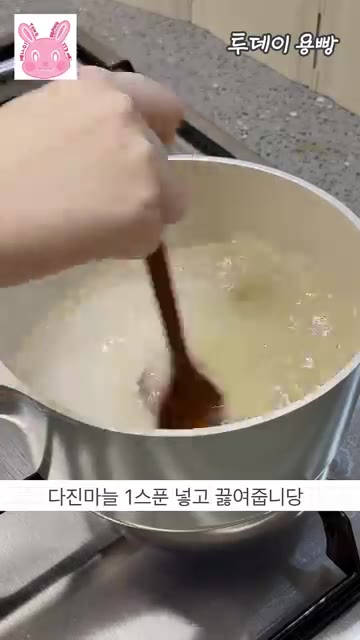 다진 마늘 1큰술을 넣고 끓여주세요. — 5분 완성! 엄마가 끓여주신 바로 그 맛! 초간단 계란국