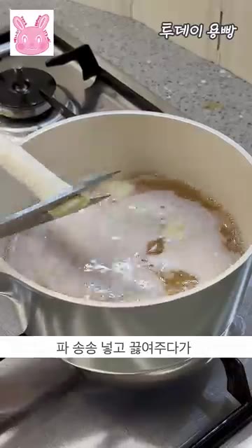 대파를 송송 썰어 넣고 끓여주세요. — 5분 완성! 엄마가 끓여주신 바로 그 맛! 초간단 계란국