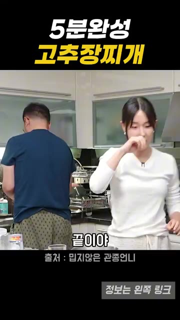 감자, 호박, 양파를 썰어 준비합니다. 양파에서 단맛이 나기 때문에… — 5분 완성 고추장찌개