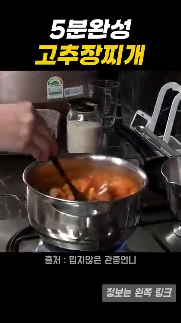 설탕을 조금 넣고 간을 맞춥니다. — 5분 완성 고추장찌개