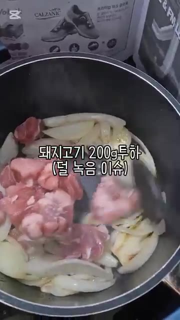 돼지고기 200g을 넣고 볶아줍니다. — 고형카레 4인분 만들기 (feat.오뚜기3일 숙성카레)