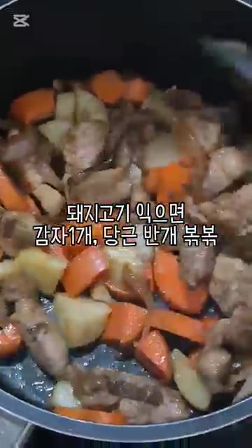 돼지고기가 익으면 감자 1개와 당근 반개를 넣고 함께 볶아줍니다. — 고형카레 4인분 만들기 (feat.오뚜기3일 숙성카레)