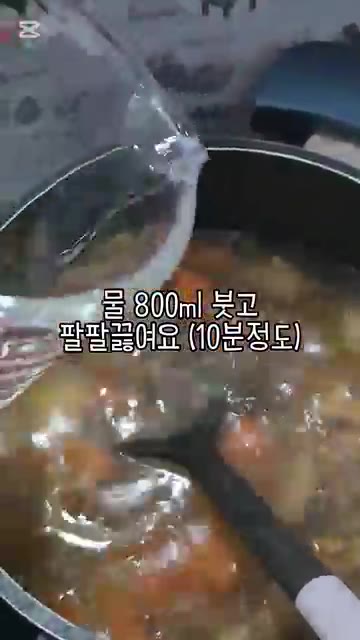 물 800ml를 붓고 팔팔 끓여줍니다 (약 10분 정도). — 고형카레 4인분 만들기 (feat.오뚜기3일 숙성카레)