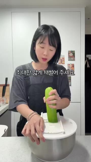 애호박 하나를 최대한 얇게 채 썰어줍니다. — 애호박새우전은 무조건 이렇게! #레시피 #오늘도요리 #cooking