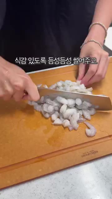 해동한 새우는 식감이 있도록 듬성듬성 썰어주고, 청양고추 하나도 잘… — 애호박새우전은 무조건 이렇게! #레시피 #오늘도요리 #cooking