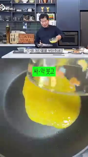 팬에 기름을 두르고 살짝 닦아낸 뒤, 계란 2개를 풀어 팬을 돌려가… — 어릴 때 먹던 그 맛! 추억의 케첩 오므라이스 레시피