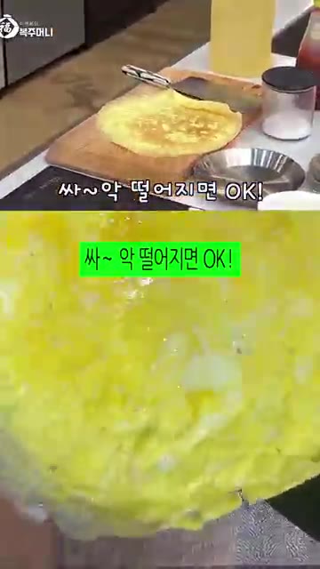 부쳐진 계란을 그릇에 뒤집어 깔아줍니다. — 어릴 때 먹던 그 맛! 추억의 케첩 오므라이스 레시피