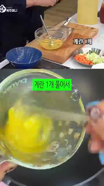 다른 팬에 식용유 2스푼을 두르고 계란 1개를 풀어 스크램블 에그를… — 어릴 때 먹던 그 맛! 추억의 케첩 오므라이스 레시피