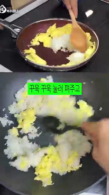 스크램블 에그에 밥 1개, 맛소금 1/5스푼, 다진 양파, 파, 완… — 어릴 때 먹던 그 맛! 추억의 케첩 오므라이스 레시피