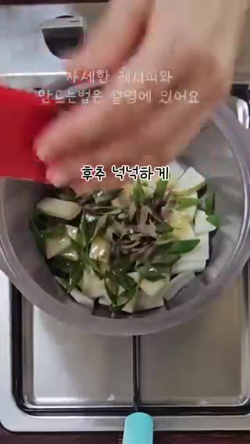 냄비에 어슷 썬 파의 3/4만큼과 나박 썬 무를 모두 넣고 요리유와… — 피로회복에 좋은 오징어와 무를 넣어 끓인 시원한 오징어무국 레시피