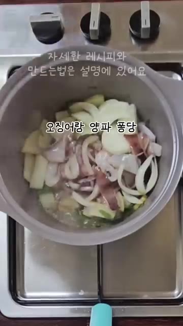 물 100ml를 넣고 2분가량 조리듯이 익힌 후, 썰어둔 오징어와… — 피로회복에 좋은 오징어와 무를 넣어 끓인 시원한 오징어무국 레시피