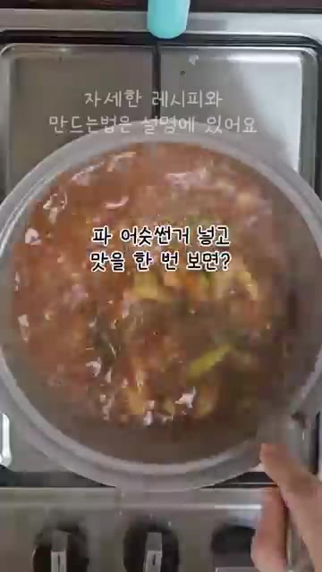 뚜껑을 열고 간을 본 뒤, 부족한 간은 소금으로 맞춰줍니다. 마지막… — 피로회복에 좋은 오징어와 무를 넣어 끓인 시원한 오징어무국 레시피