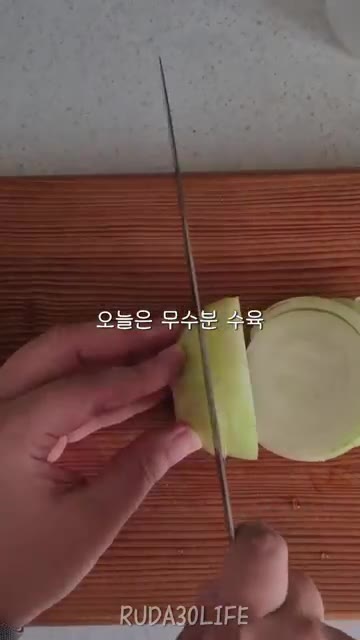 냄비 바닥에 양파를 깔아준다. — 무수분 수육 (저염식)